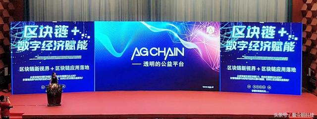 2018區塊鏈+數字經濟賦能高峰論壇圓滿落幕！