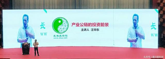 2018區塊鏈+數字經濟賦能高峰論壇圓滿落幕！