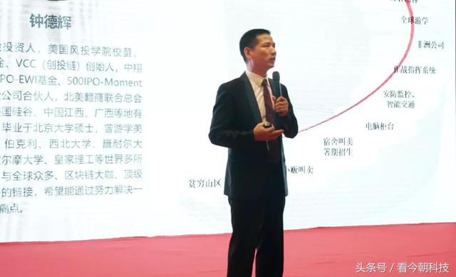 2018區塊鏈+數字經濟賦能高峰論壇圓滿落幕！