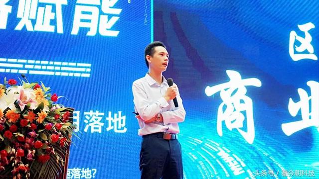 2018區塊鏈+數字經濟賦能高峰論壇圓滿落幕！