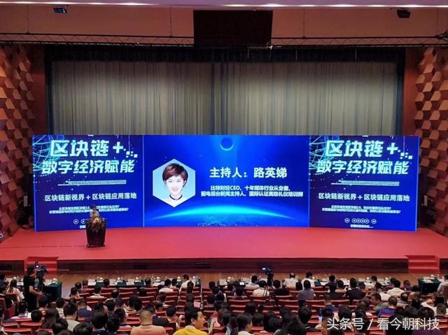 2018區塊鏈+數字經濟賦能高峰論壇圓滿落幕！