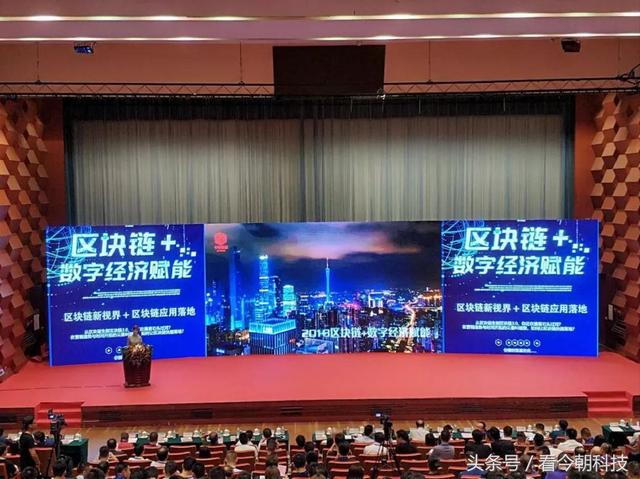2018區塊鏈+數字經濟賦能高峰論壇圓滿落幕！