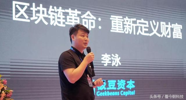 2018區塊鏈+數字經濟賦能高峰論壇圓滿落幕！