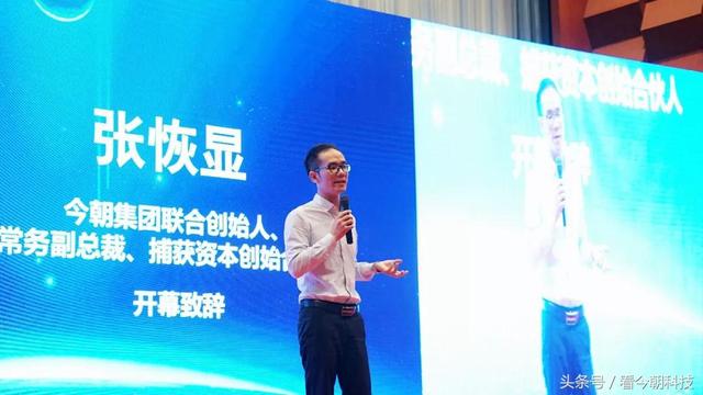 2018區塊鏈+數字經濟賦能高峰論壇圓滿落幕！