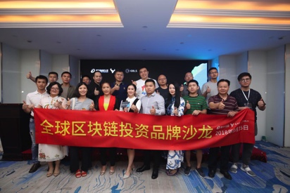 “與世界見證區塊鏈的價值”丨全球區塊鏈投資人品牌沙龍上海站隆重召開