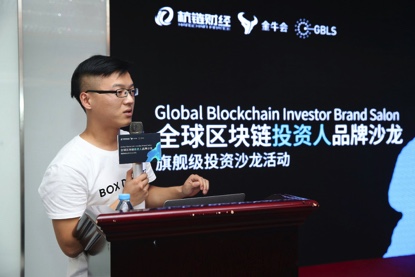 “與世界見證區塊鏈的價值”丨全球區塊鏈投資人品牌沙龍上海站隆重召開