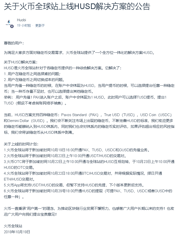 天機閣：加密“貨幣”不是貨幣