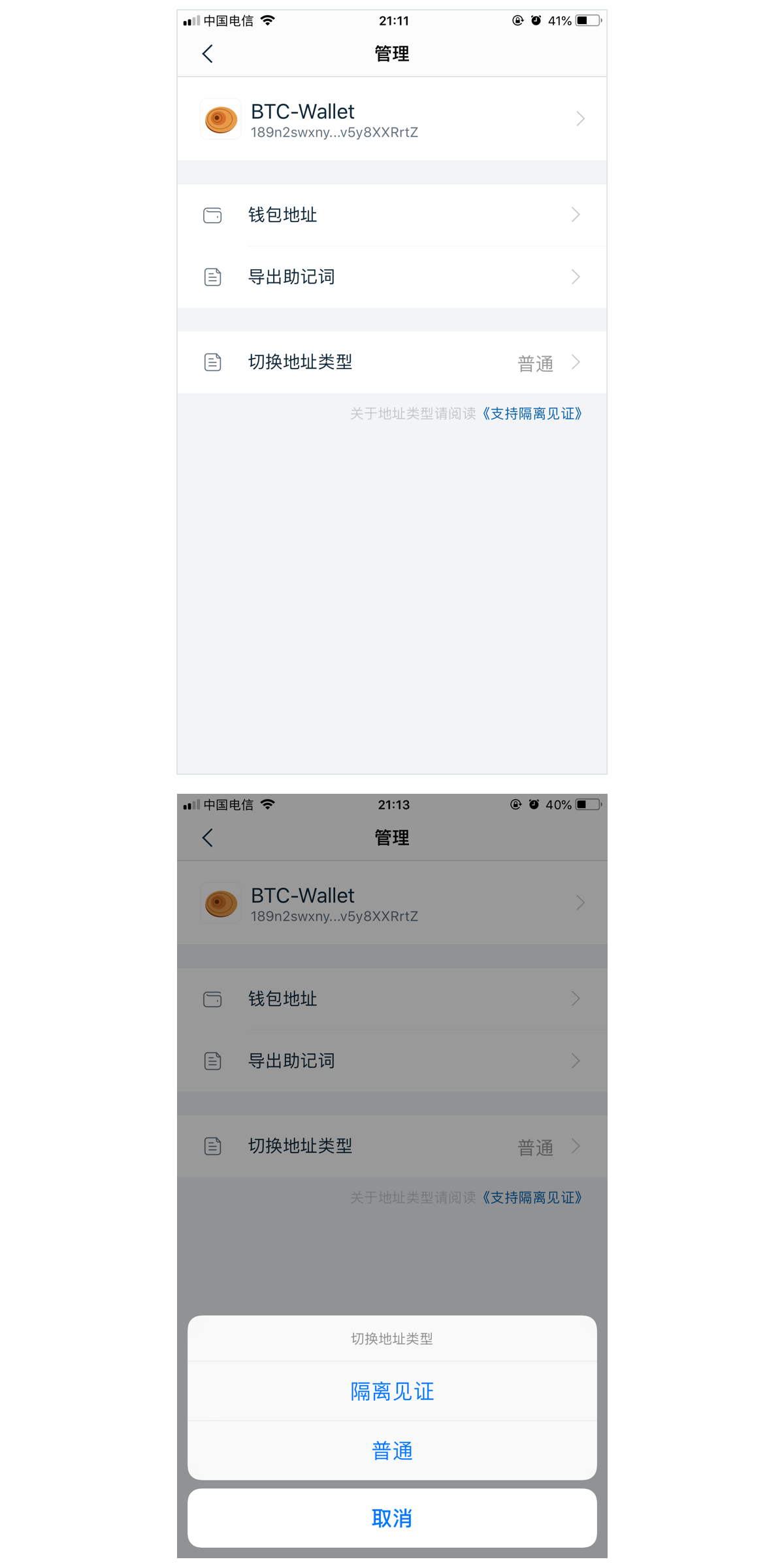 segwit-2.png