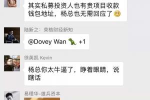 獨家|《8問》楊寧：跑路了嗎？黑莊是誰？甩鍋了嗎？聽到罵聲了嗎？
