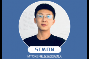 imToken不只是以太坊錢包，一款當紅錢包的“野心”！
