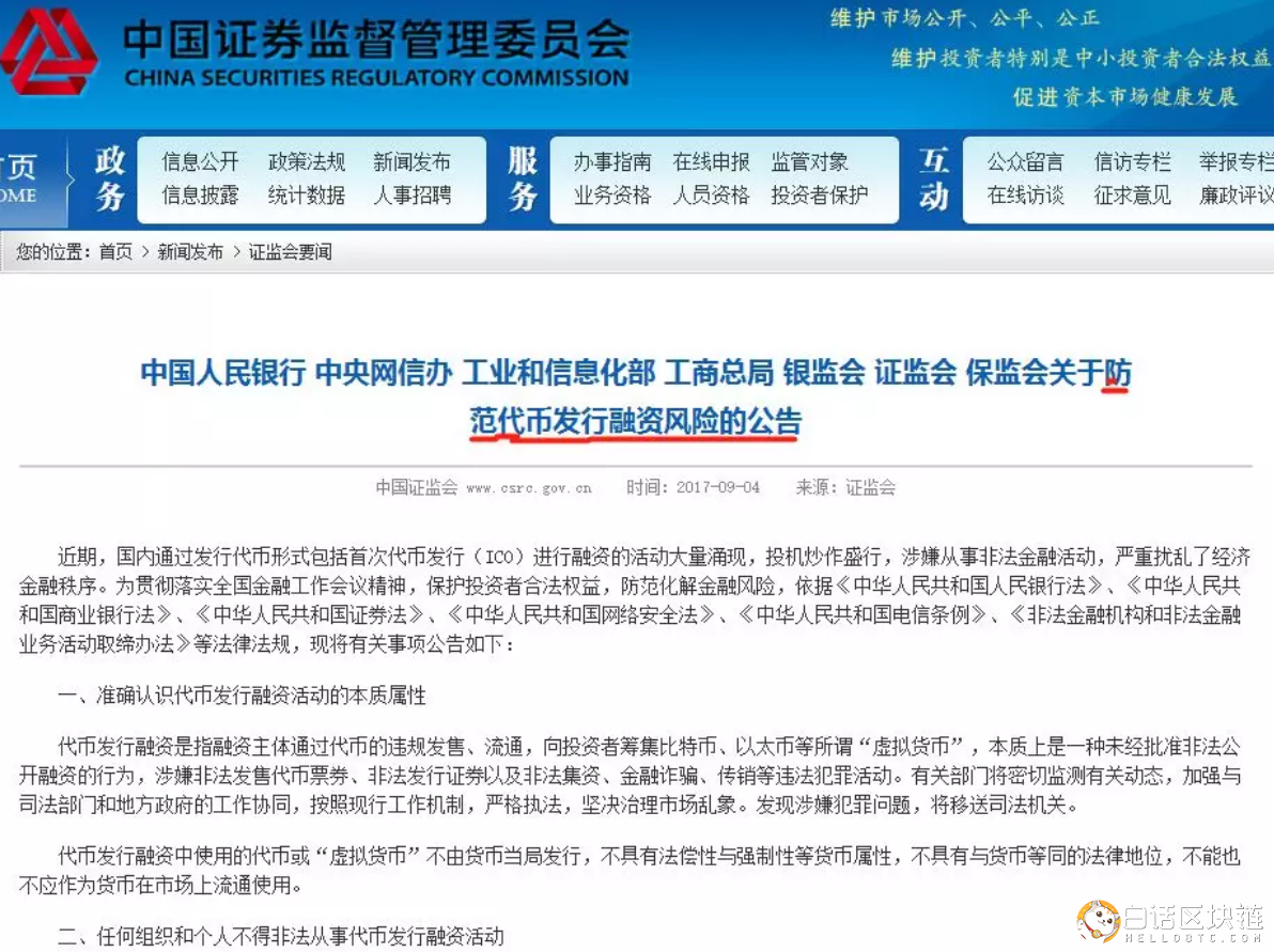 無幣區塊鏈 的定義
