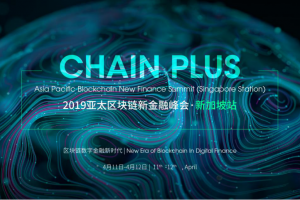 去Chain Plus了解區塊鏈金融，現在還不晚