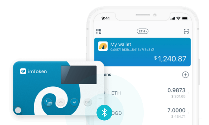imToken錢包界面