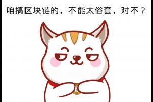 EOS轉賬時的備注，原來還可以這么玩 | 白話區塊鏈入門116
