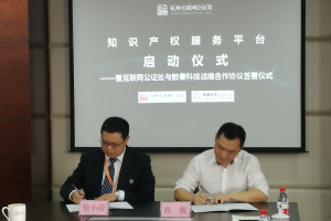 杭州互聯網公證處掛牌知識產權服務中心，攜手保全網用區塊鏈技術降低維權成本
