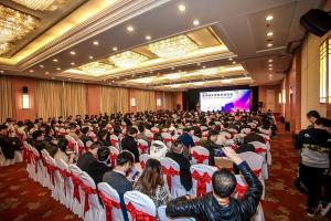 “2019? 全球數字資管高峰論壇”圓滿舉辦