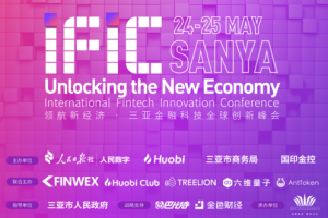 倒計時30天 | IFIC三亞全球金融科技創新峰會確認出席企業及嘉賓