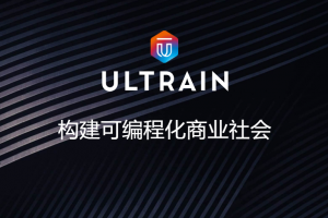 Ultrain隨機數服務獲美國權威認證！