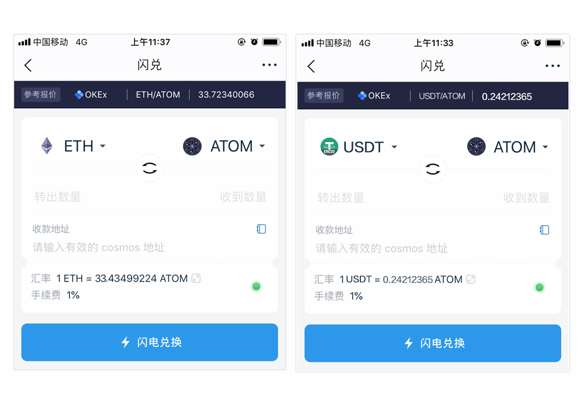 ATOM挖礦Staking在imtoken錢包內示意圖