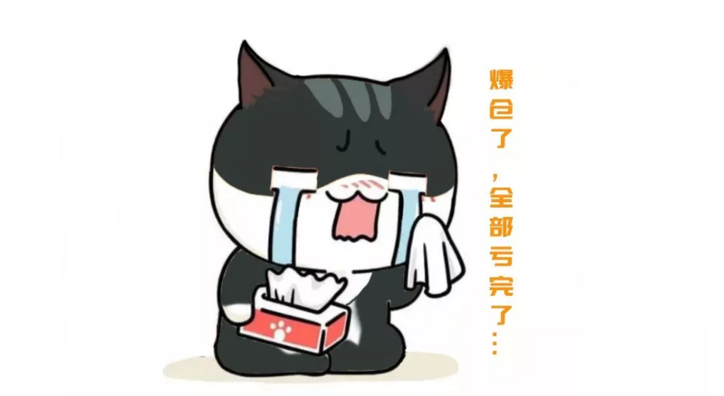 期貨合約的計算和爆倉