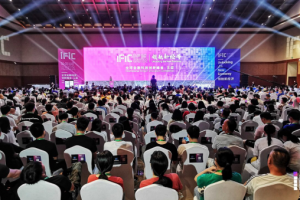 領航新經濟 - IFIC全球金融科技新峰會于三亞盛大揭幕