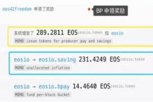 銷毀的3400萬的EOS原本是怎么來的？原來的用途是什么？