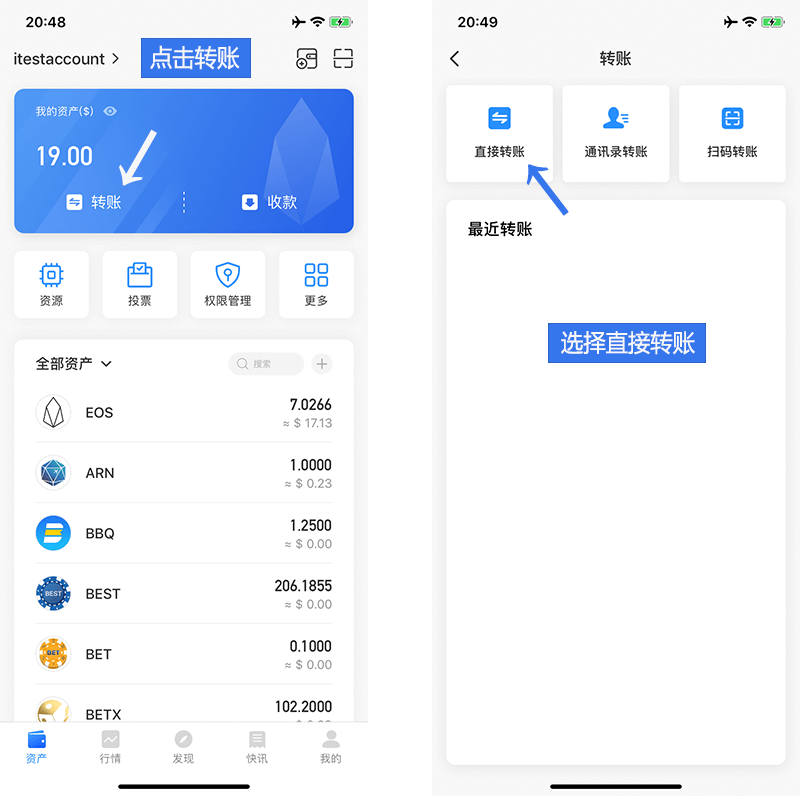 ibc跨鏈轉賬EOS到BOS