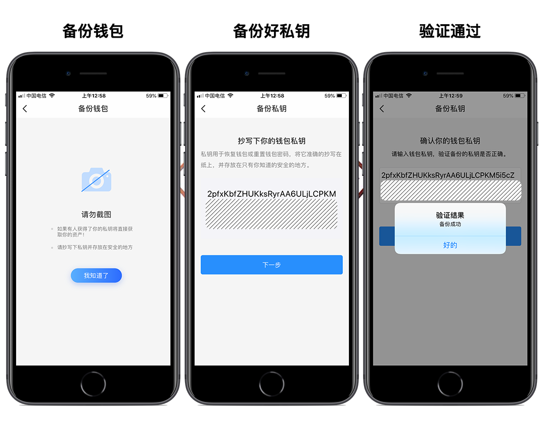 備份iost賬號