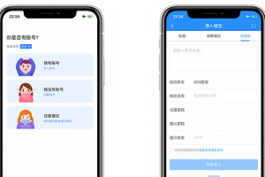 EOS冷錢包制作與離線簽名、查看錢包的設置教程-TP/Token Pocket版本