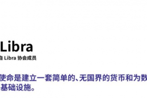 央行探索數字貨幣的歷史進程：為什么要研究數字貨幣？