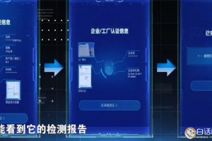 區塊鏈防偽溯源應用是如何實現的？| 白話區塊鏈入門159