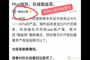 開資金盤的人下場：5年到無期 受害人一般想知道崩盤前兆和能撐多久