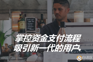 DASH達世幣是如何同時做到匿名性和及時支付的原理