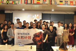 超60個團隊競選比原鏈共識節點，早鳥投票數過1億BTM | Bystack火石計劃深圳站