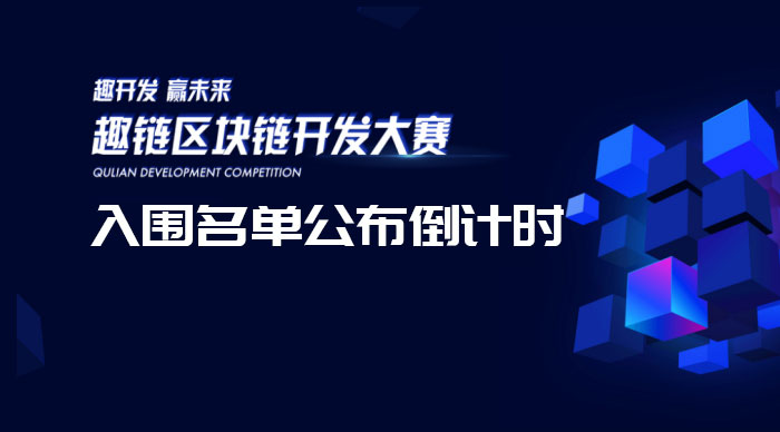 入圍名單倒計時