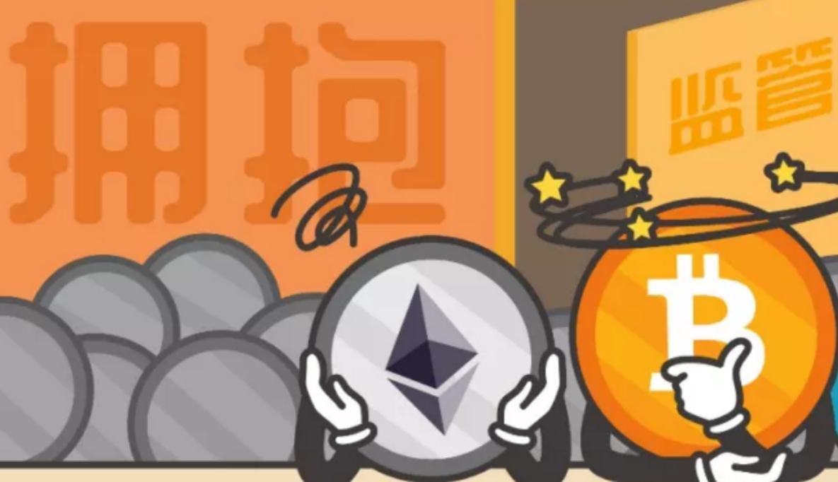 支持擁抱監管