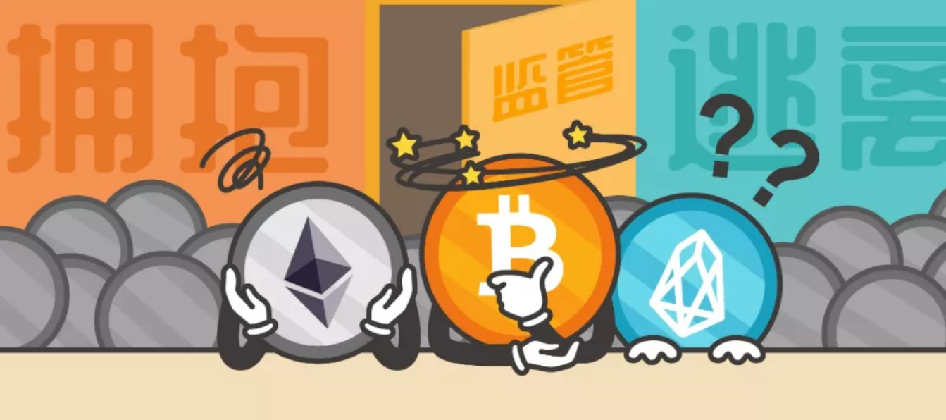 區塊鏈擁抱監管還是逃離監管