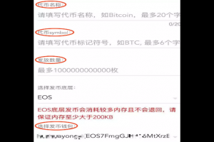 驚現EOS假幣！怎么來的？如何識別？