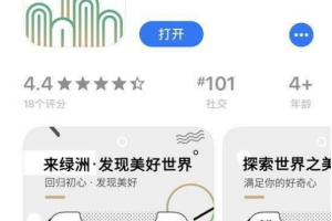 新浪微博公測區塊鏈社交APP綠洲 內置數字資產“水滴”