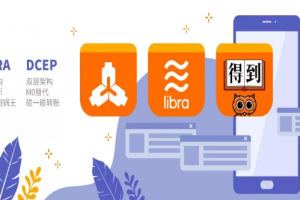 羅振宇的得到上線「數字貨幣專刊」受熱捧，一堂視角獨特的區塊鏈科普課