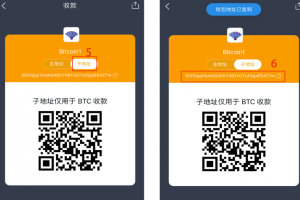 im錢包支持比特幣BTC的操作教程