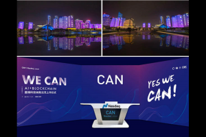 嘉楠科技CAN上市主題燈光秀:全球最大、最燃BTC系列實景燈光秀