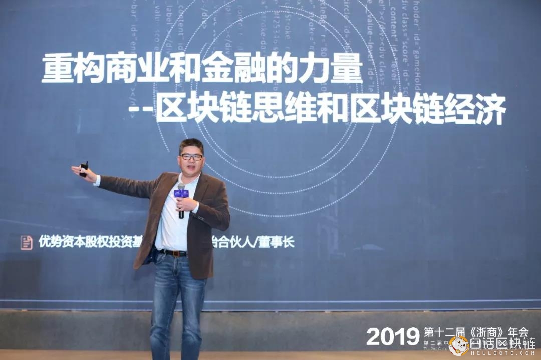 熱烈祝賀中國第二屆產業區塊鏈發展高峰論壇成功舉辦！-宏鏈財經