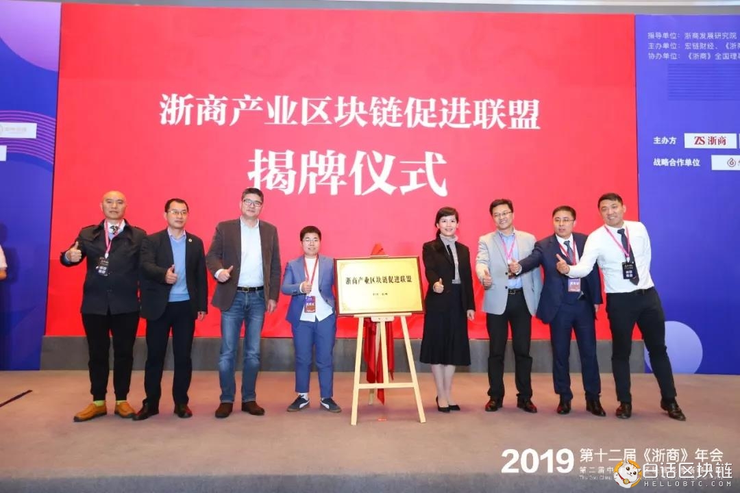 熱烈祝賀中國第二屆產業區塊鏈發展高峰論壇成功舉辦！-宏鏈財經