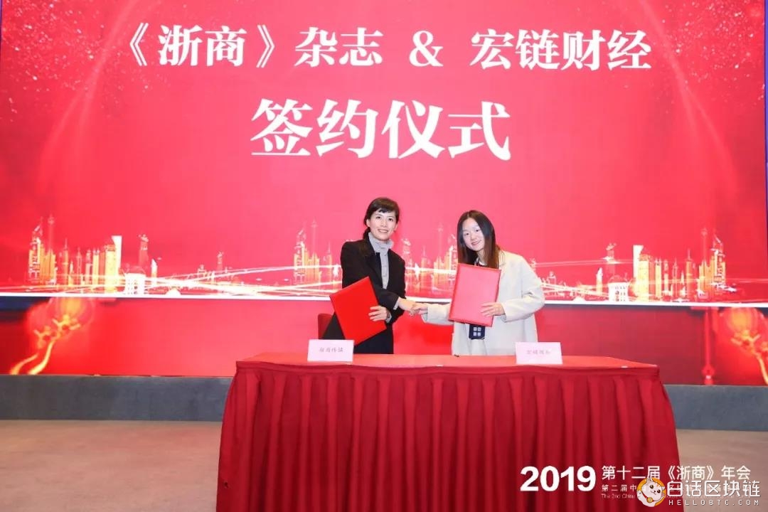 熱烈祝賀中國第二屆產業區塊鏈發展高峰論壇成功舉辦！-宏鏈財經