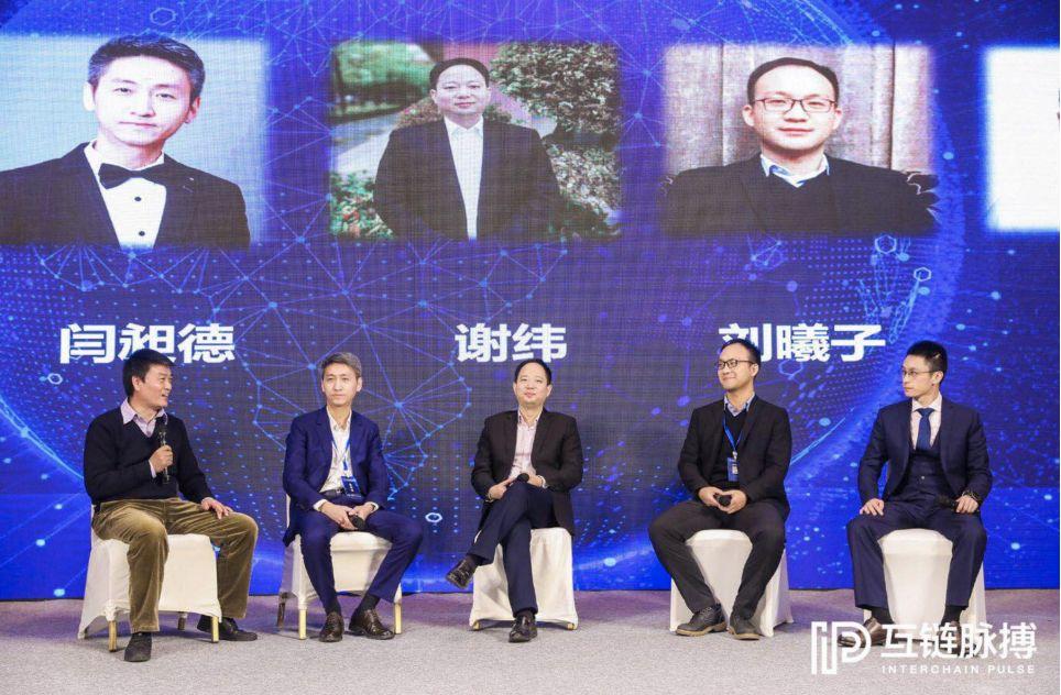 “IN-Chain 全球區塊鏈峰會”落幕  30 余位大咖都說了什么