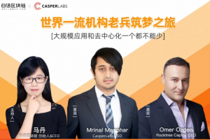 區塊鏈正在經歷第三次變革，未來1-2年內會出現大牛市？