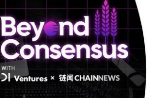 我們與 Balancer、Synthetix 等明星 DeFi 項目掌門人聊了聊流動性挖礦讓更多人看到！