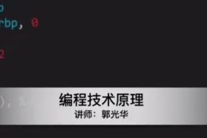 編程技術框架原理