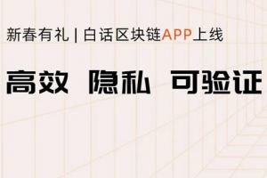 當金融更開放，我們的數據隱私更安全還是更危險?